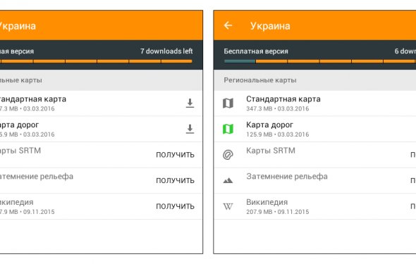 Слева - раздел загрузок для